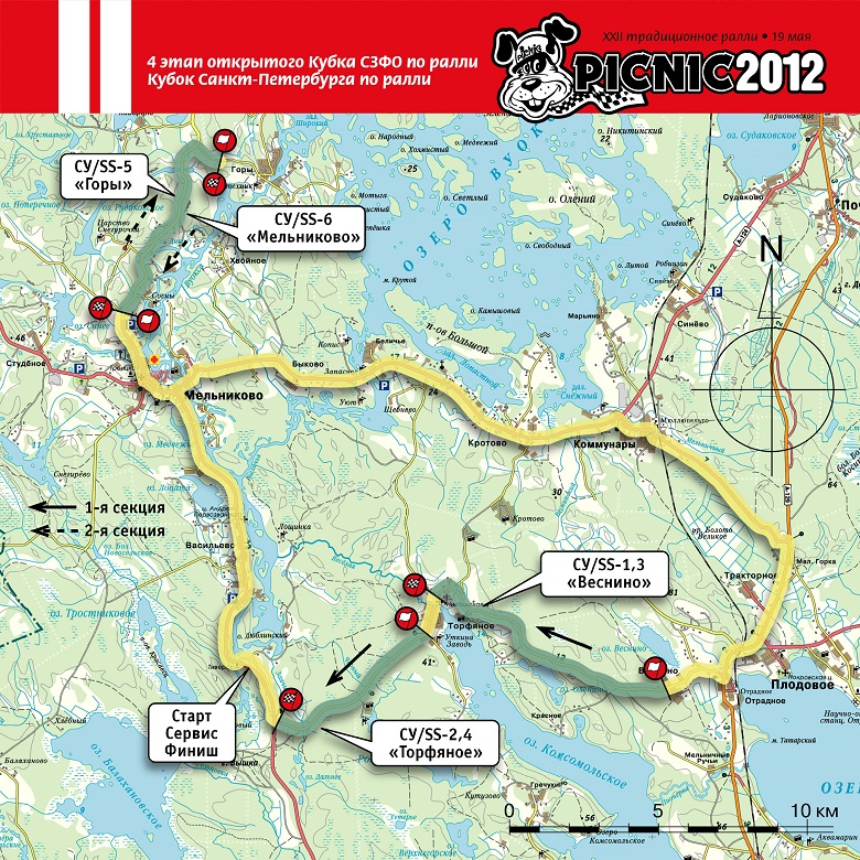 Традиционный всероссийский ралли для автолюбителей «PICNIC 2012»! Наша команда тоже там будет!