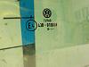 Volkswagen Polo (Sed RUS) 2015- | Стекло двери задней 
правой